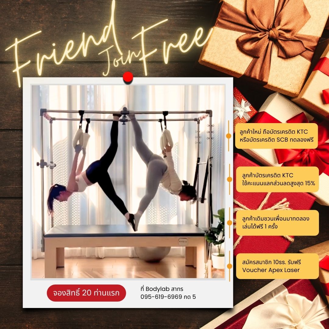 โปรโมชั่น