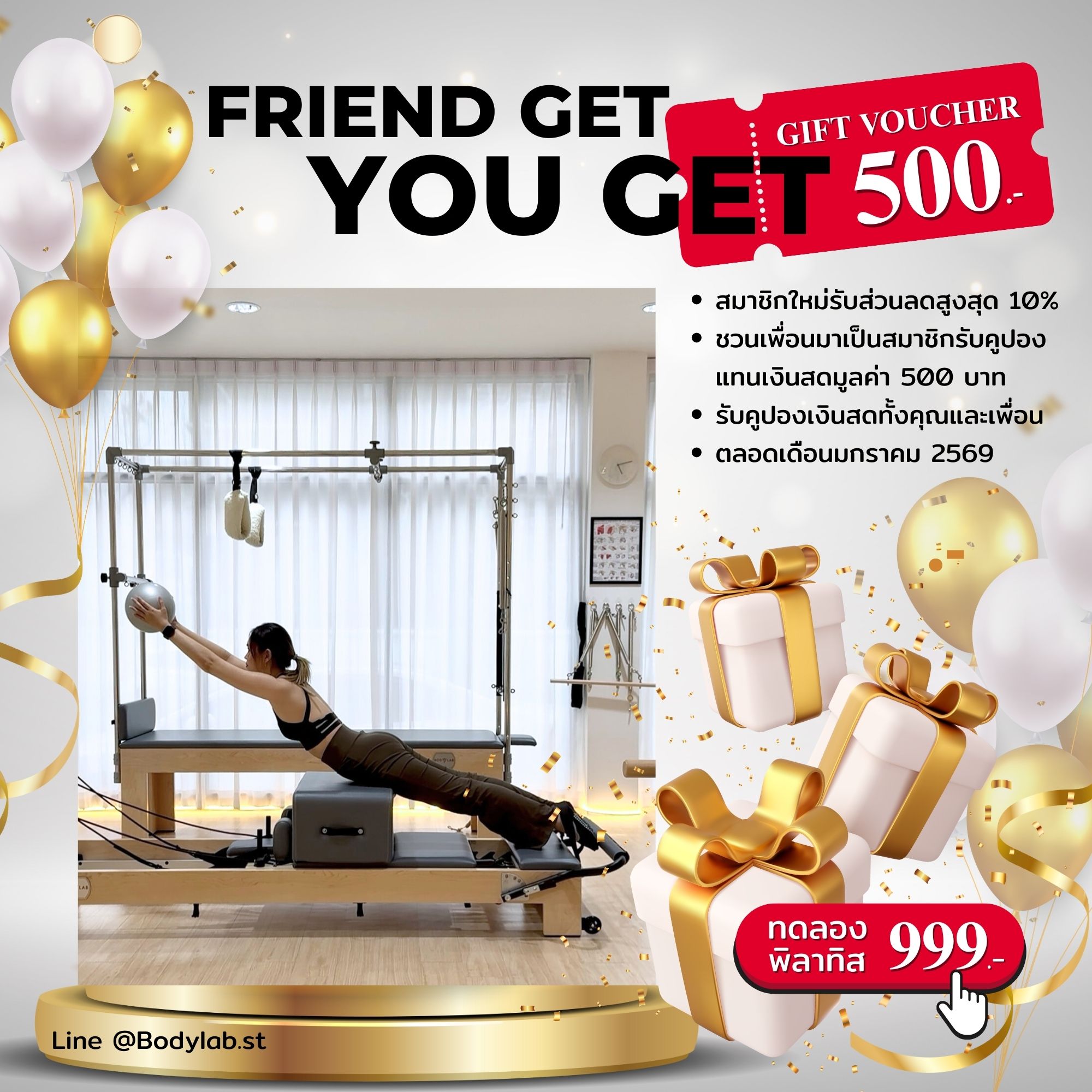 โปรโมชั่น