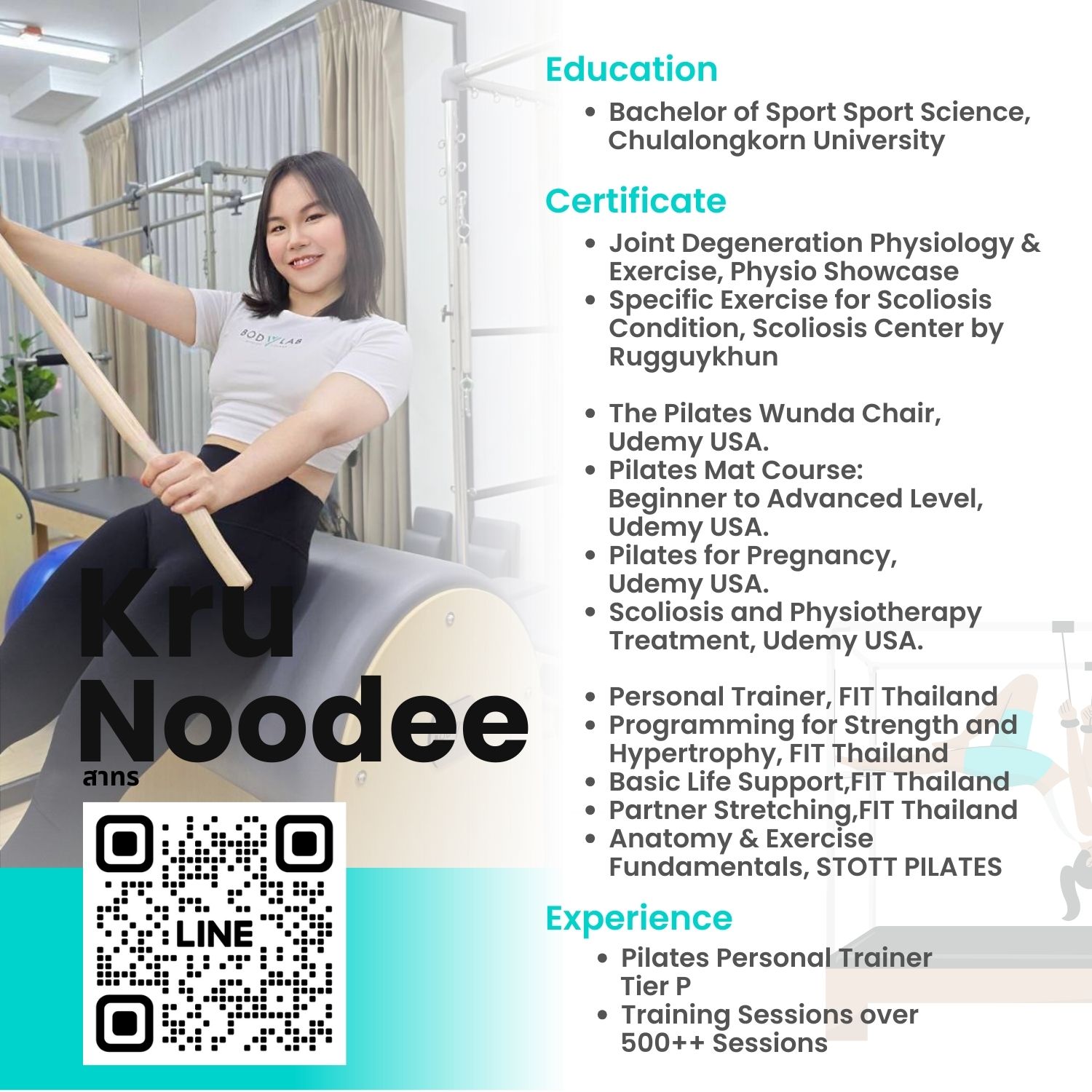 เทรนเนอร์