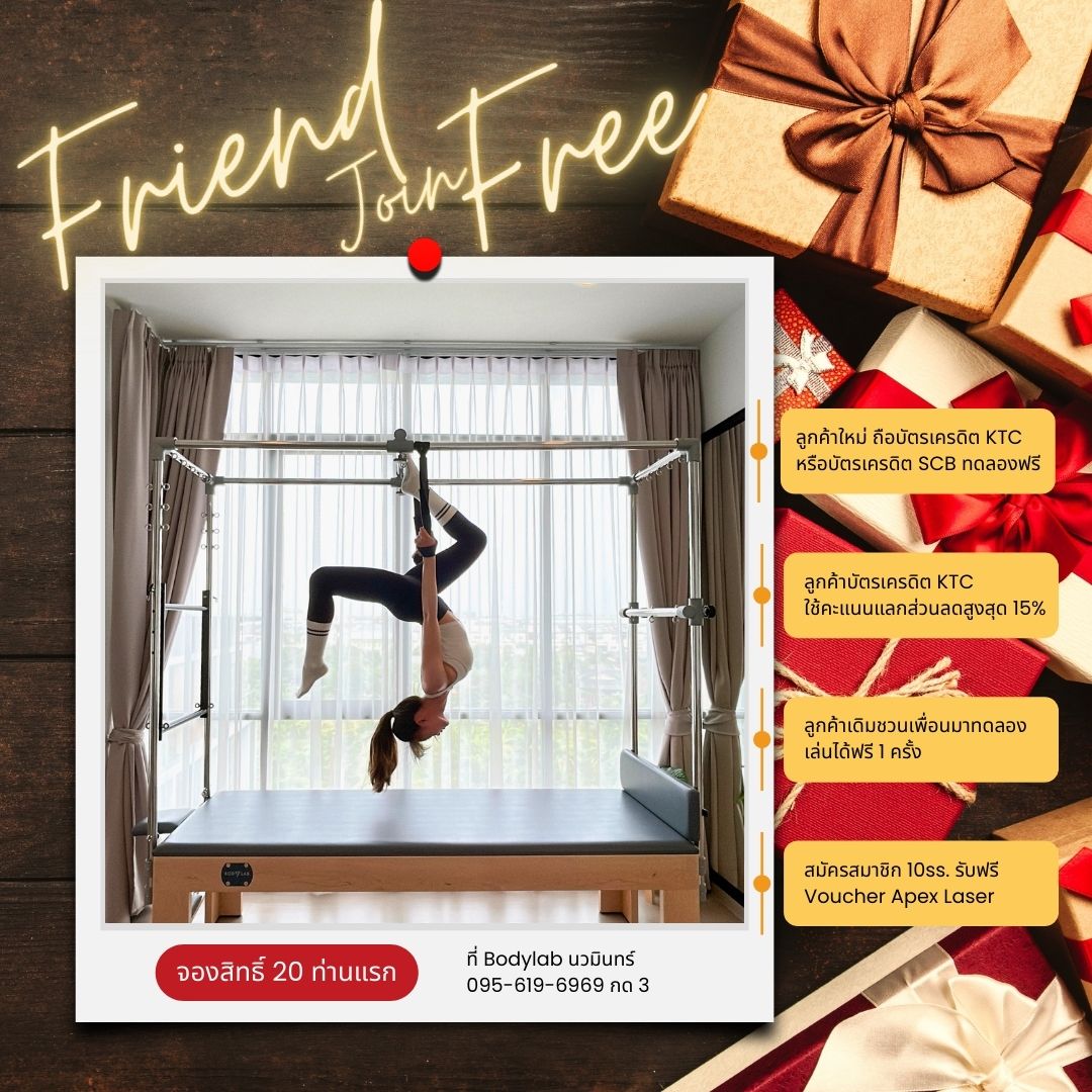 โปรโมชั่น