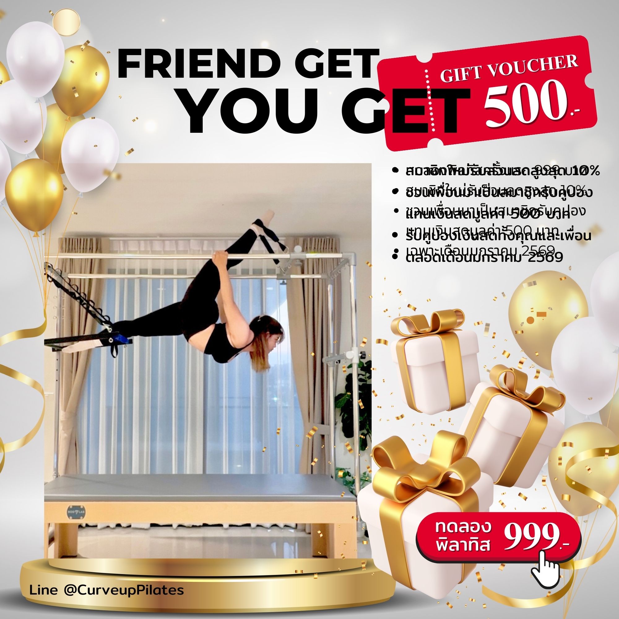 โปรโมชั่น