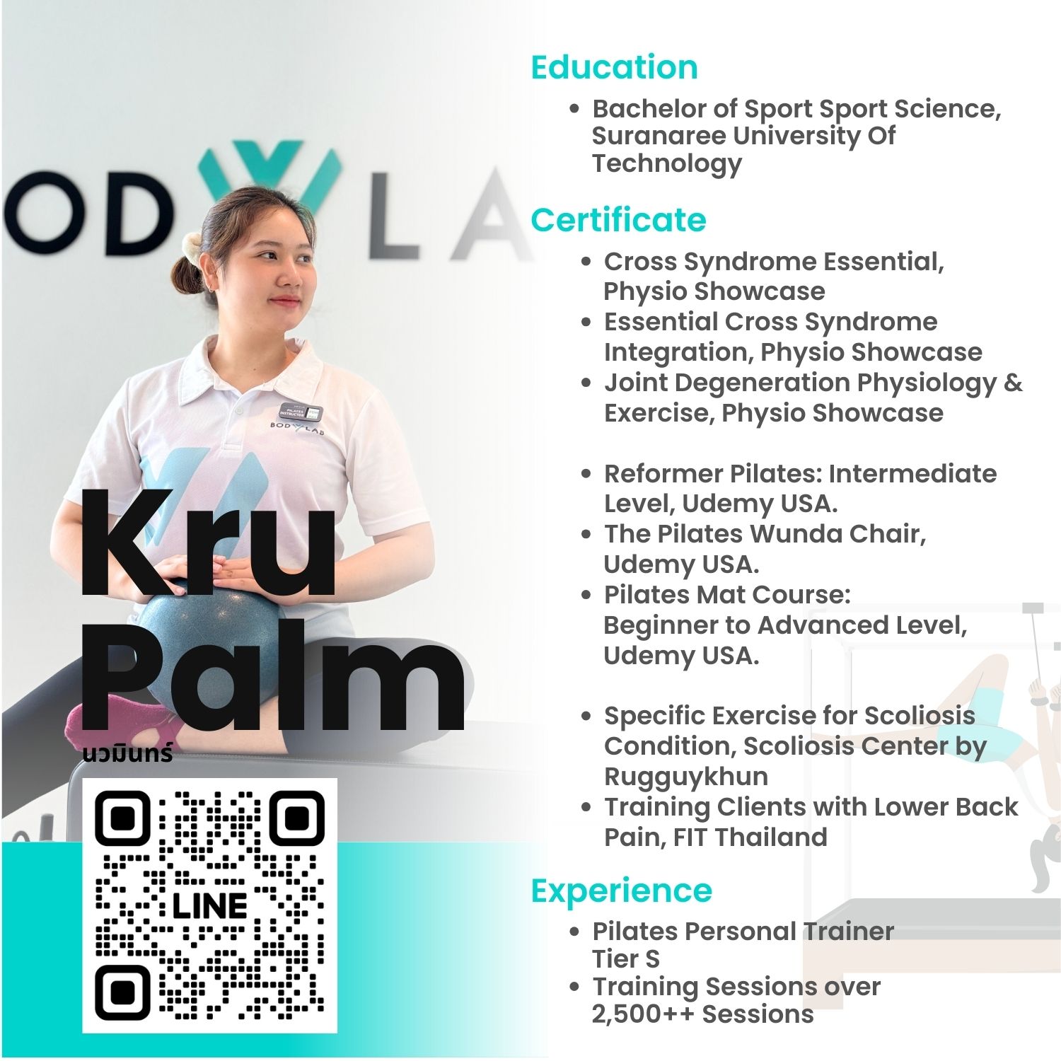 เทรนเนอร์