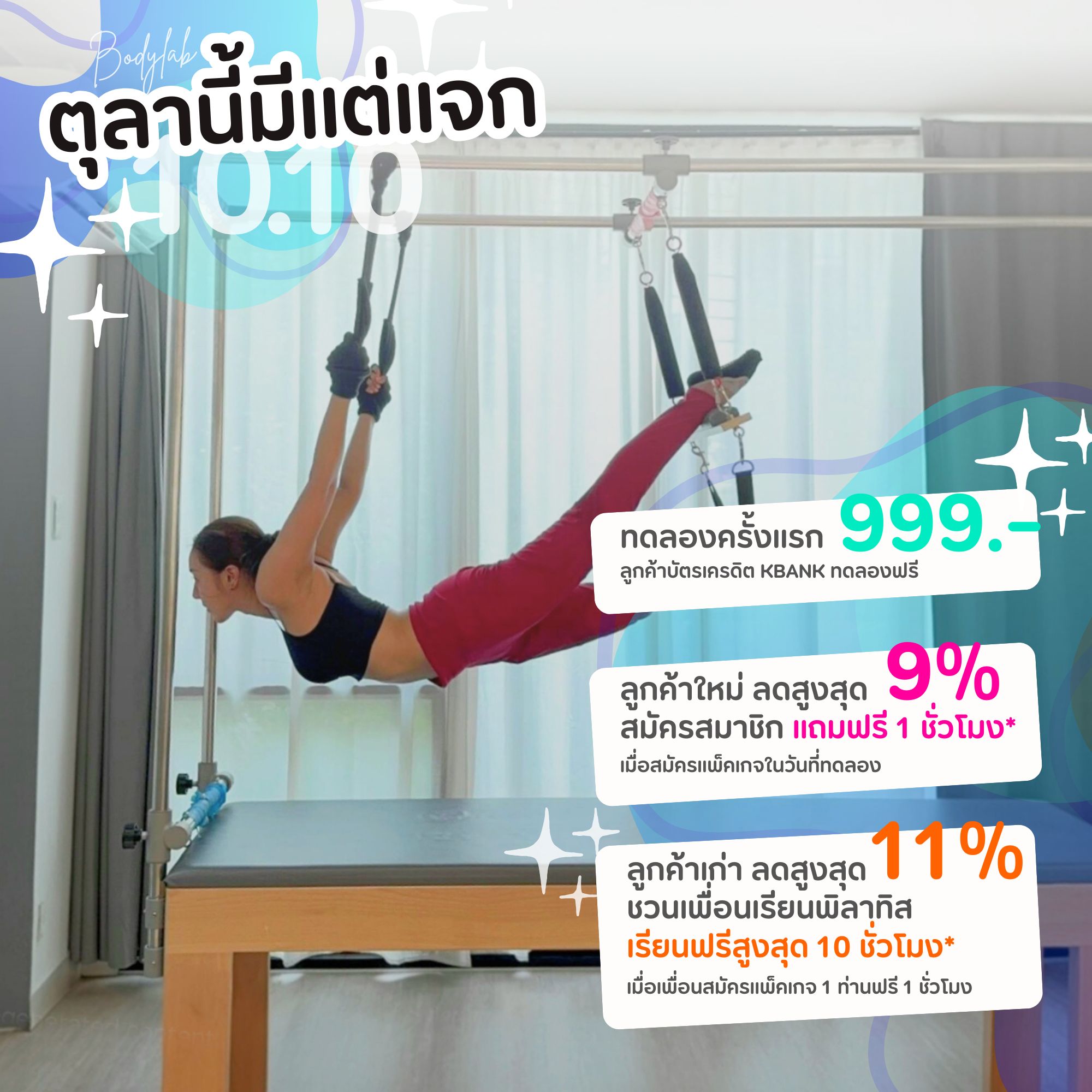 โปรโมชั่น
