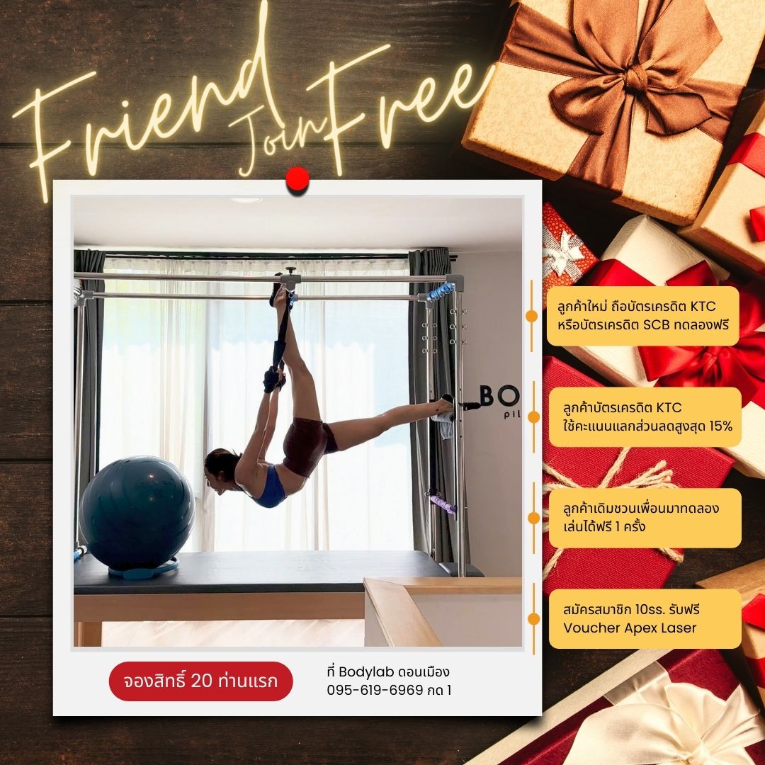 โปรโมชั่น