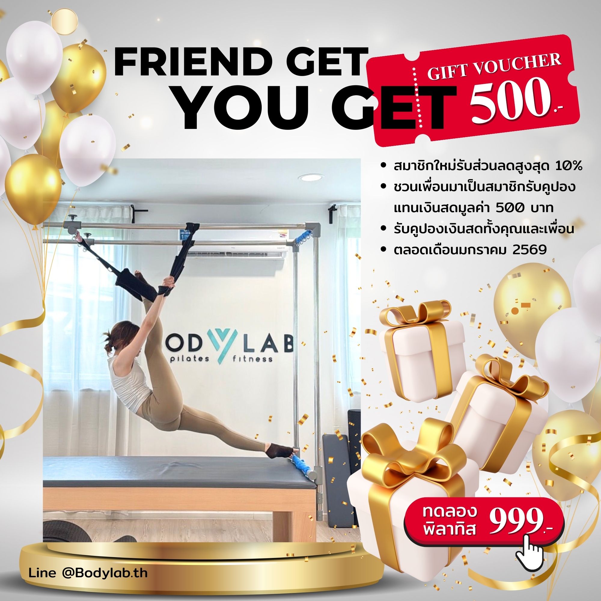 โปรโมชั่น