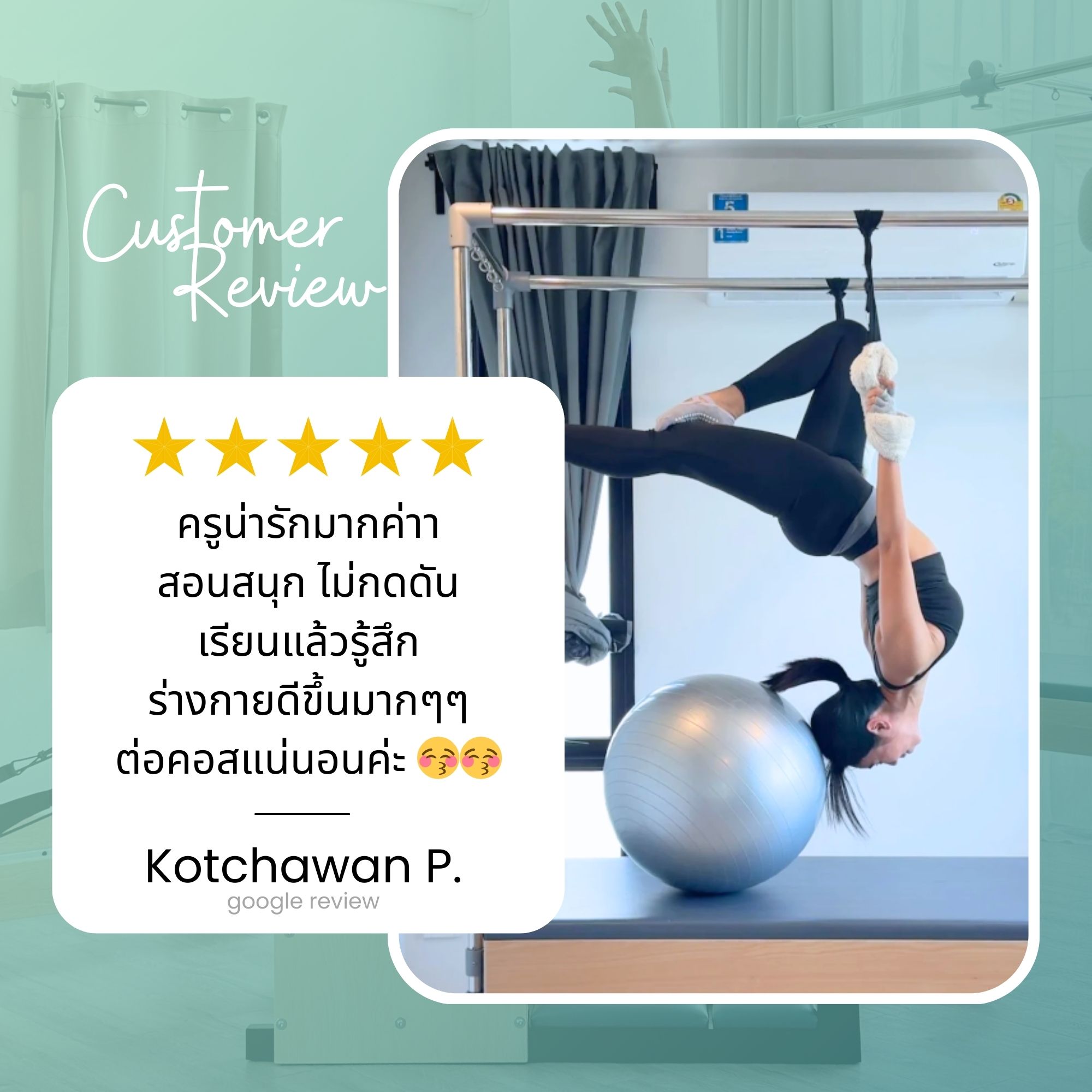รีวิวลูกค้า