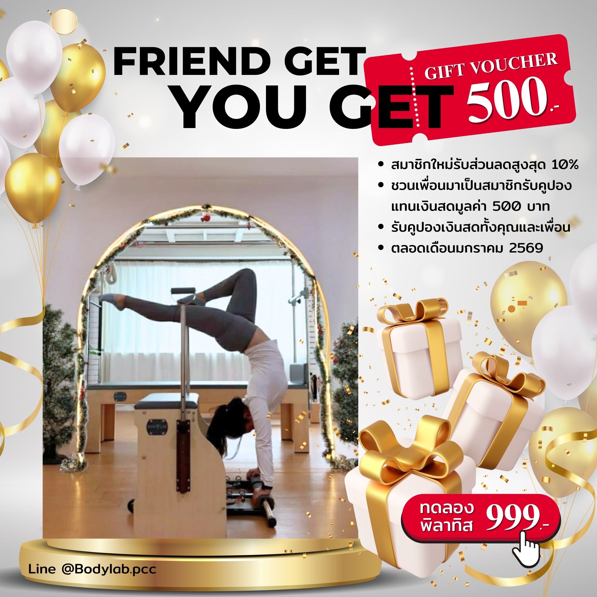 โปรโมชั่น