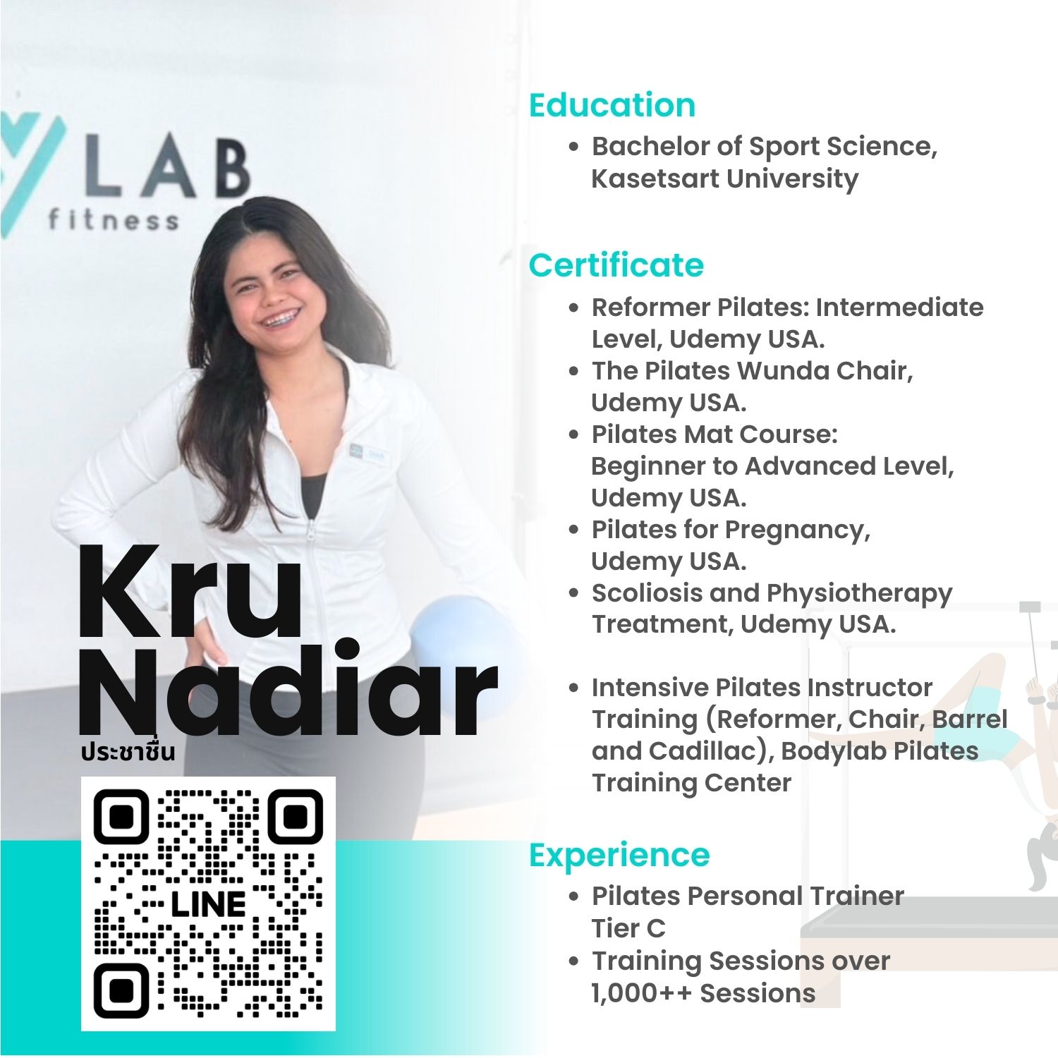 เทรนเนอร์