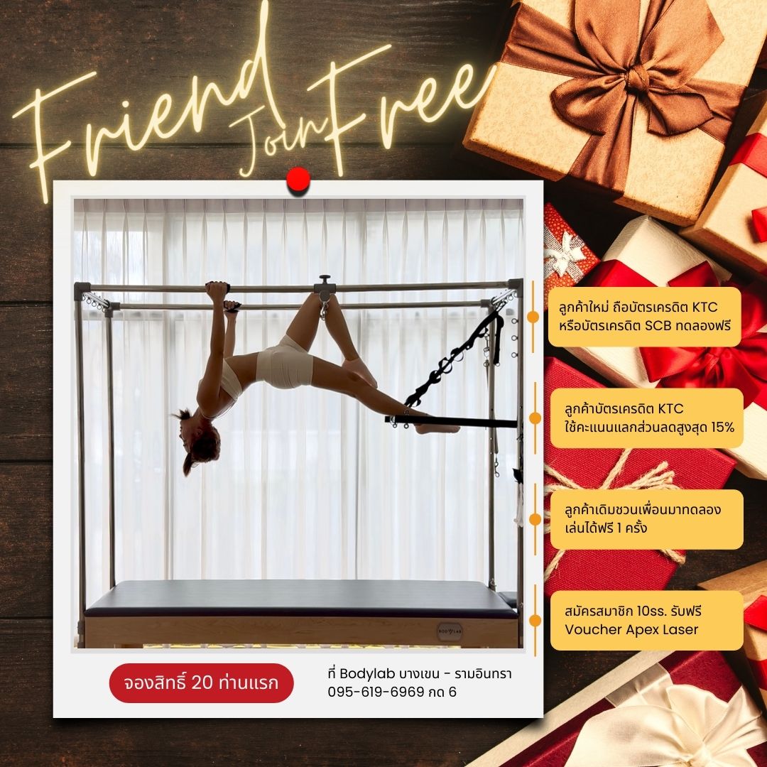 โปรโมชั่น