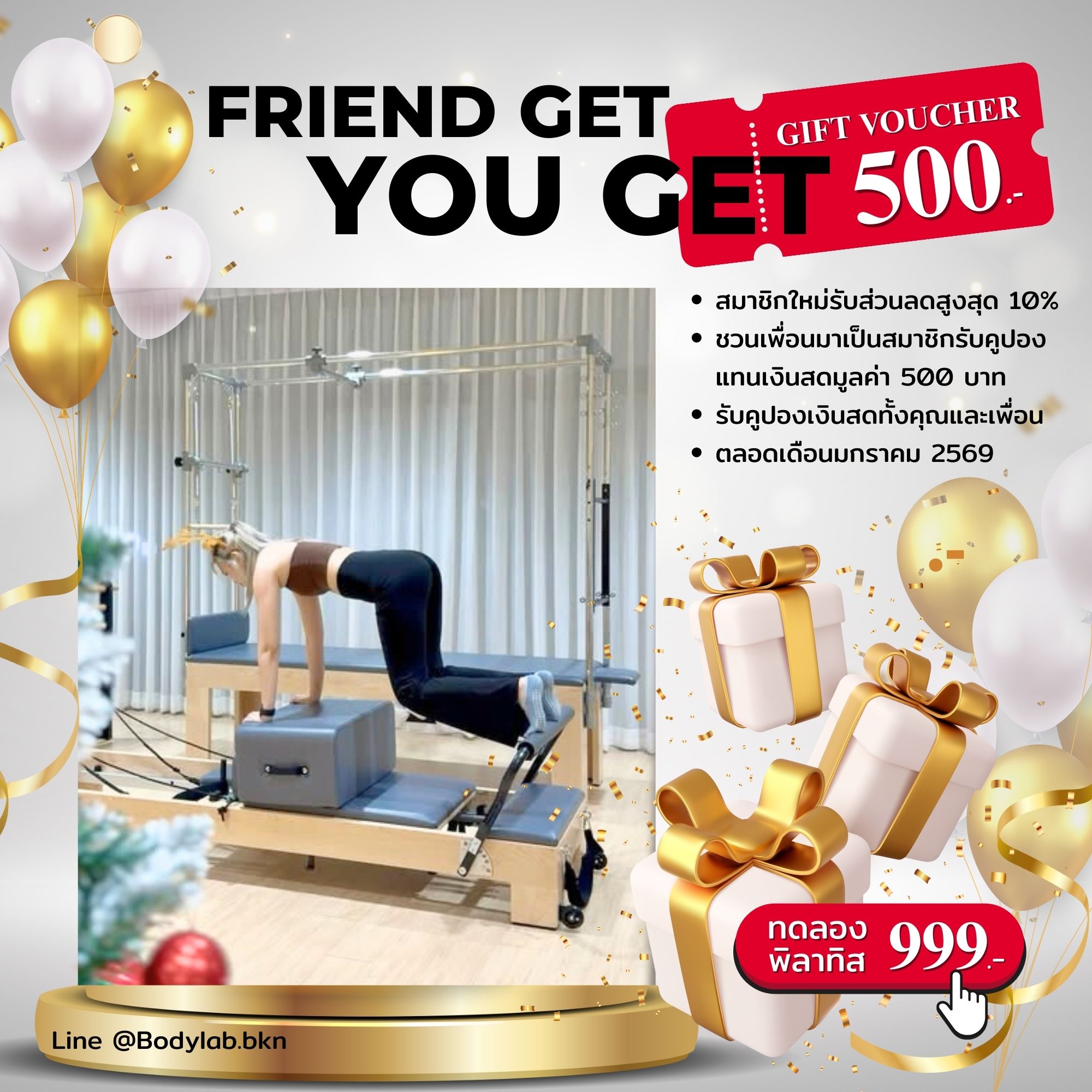 โปรโมชั่น