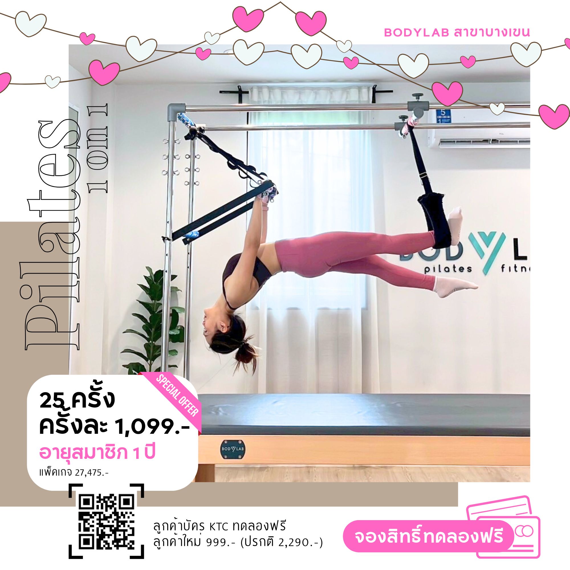 โปรโมชั่น