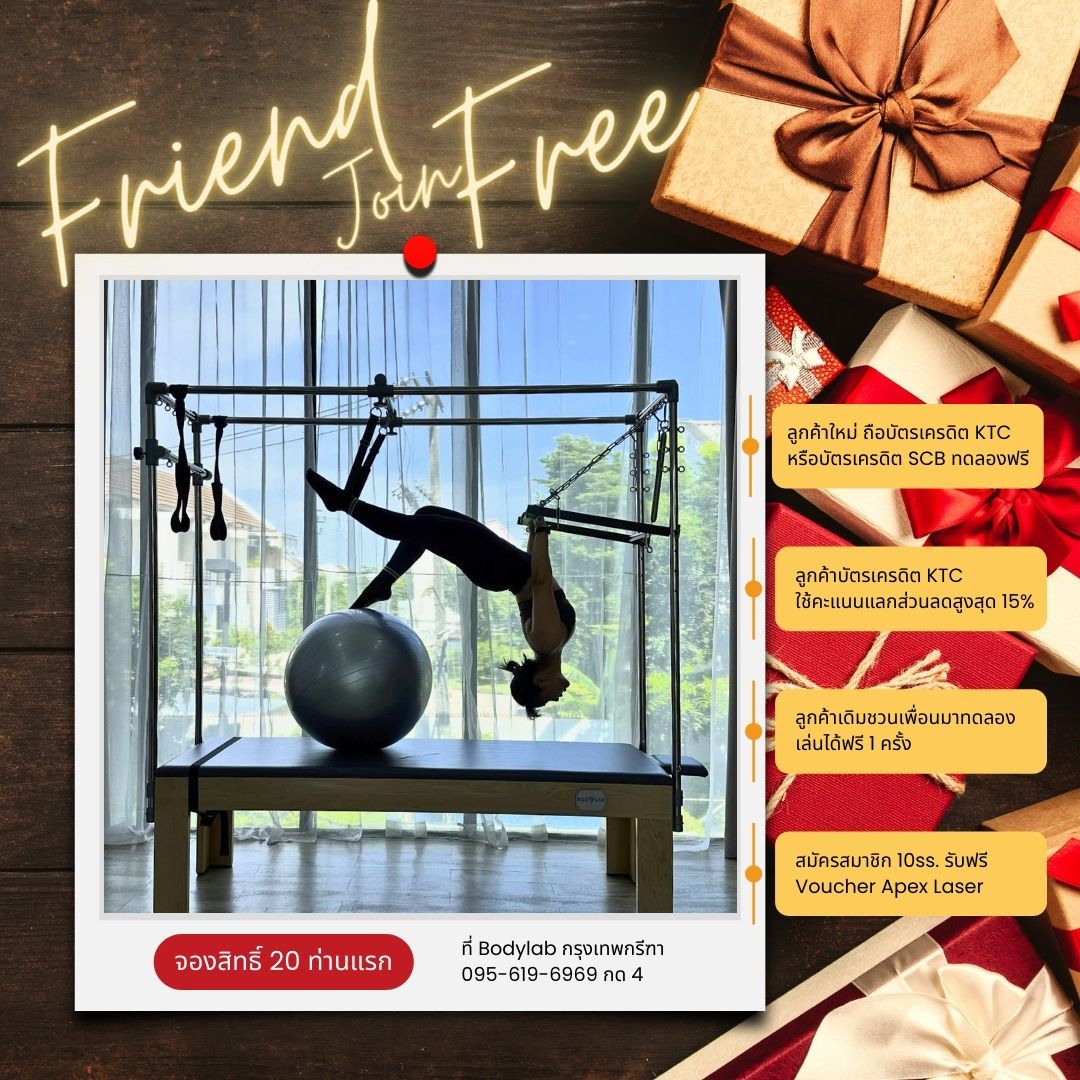 โปรโมชั่น