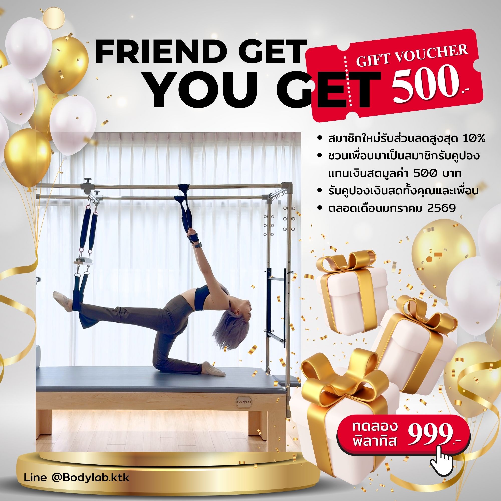 โปรโมชั่น