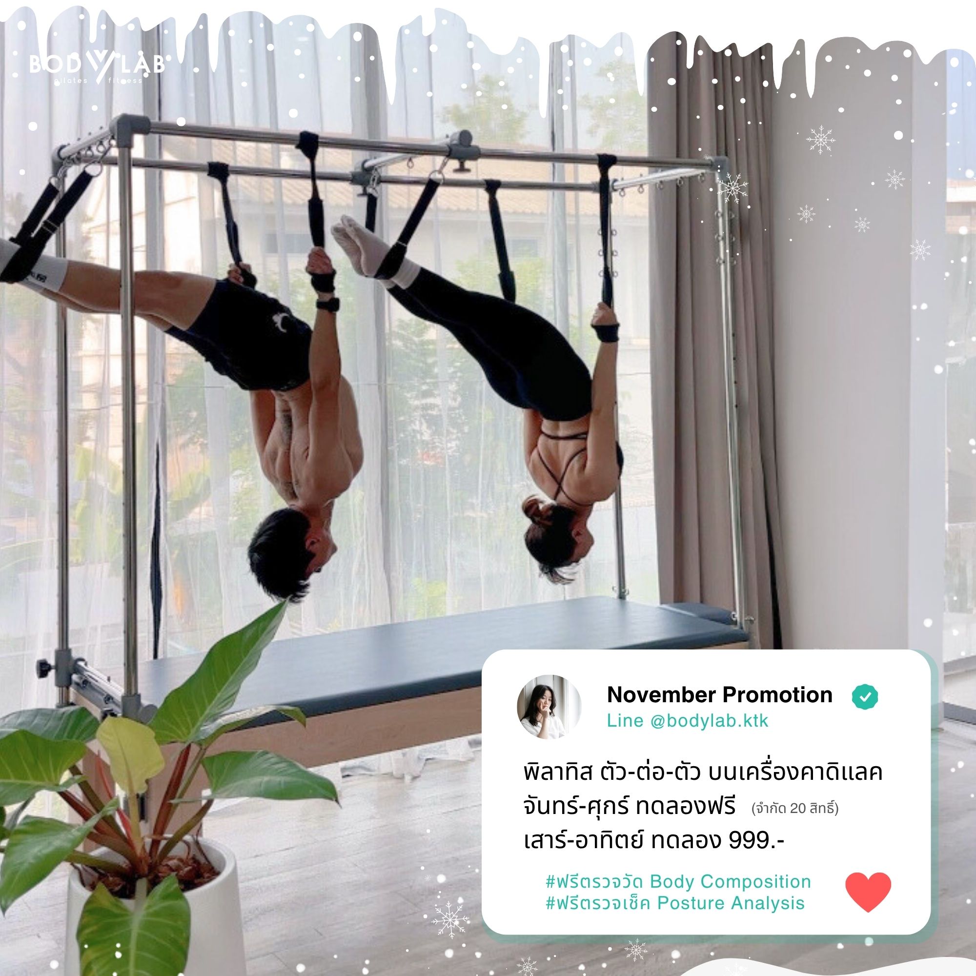 ทดลองฟรี จ-ศ