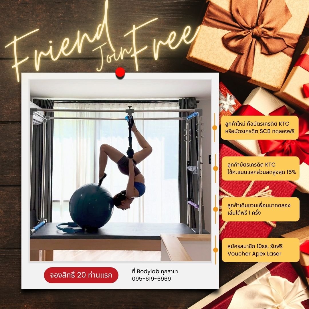 ทดลองลองฟรี (ลูกค้าบัตรKTC SCB)